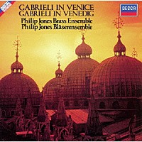 フィリップ・ジョーンズ・ブラス・アンサンブル「 ガブリエリ・イン・ヴェニス」