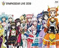 （Ｖ．Ａ．）「 シンフォギアライブ　２０１８」