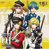 （アニメーション）「 千銃士　絶対高貴ソングシリーズ　Ｎｏｂｌｅ　Ｂｕｌｌｅｔ　０１　アメリカ独立戦争グループ」