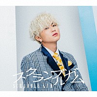 スクランブルガム「 夜明けの１ページ」