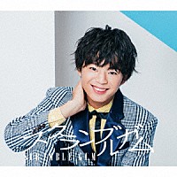 スクランブルガム「 夜明けの１ページ」