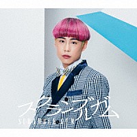 スクランブルガム「 夜明けの１ページ」