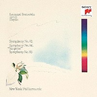 レナード・バーンスタイン「 ハイドン：交響曲第９３番、第９４番「驚愕」＆第９５番」