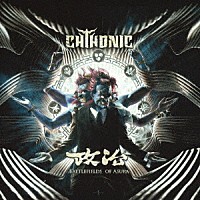 ソニック「 政治＝阿修羅の戦場　～　ＢＡＴＴＬＥＦＩＥＬＤＳ　ＯＦ　ＡＳＵＲＡ」