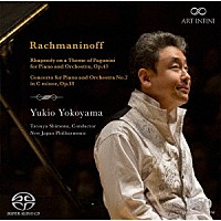 横山幸雄「 ラフマニノフ：ピアノ協奏曲第２番　パガニーニの主題による狂詩曲」