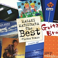 松原正樹「 ザ・ベスト　～Ｖｉｃｔｏｒ　Ｙｅａｒｓ」