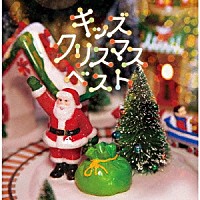 （キッズ）「 キッズクリスマス　ベスト」