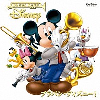 （Ｖ．Ａ．）「 ブラバン・ディズニー！」