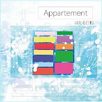 ほたる日和「 Ａｐｐａｒｔｅｍｅｎｔ」