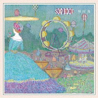 相川瞳「 スイート」