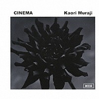 村治佳織「 シネマ」