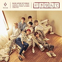 ＲＡＩＮＺ 「好きなんて」