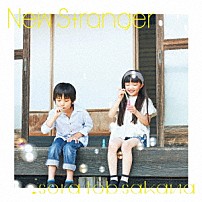 ｓｏｒａ　ｔｏｂ　ｓａｋａｎａ 「Ｎｅｗ　Ｓｔｒａｎｇｅｒ」