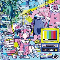 ナナヲアカリ 「ワンルームシュガーライフ／なんとかなるくない？／愛の歌なんて」