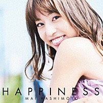 橋本真依 「ＨＡＰＰＩＮＥＳＳ」