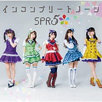 ＳＰＲ５ 「インコンプリートノーツ」
