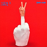 ＢＡＮＤ－ＭＡＩＤ 「ｓｔａｒｔ　ｏｖｅｒ」