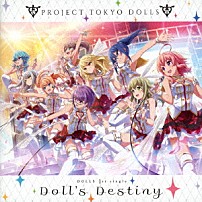 ＤＯＬＬＳ 「Ｄｏｌｌ’ｓ　Ｄｅｓｔｉｎｙ」