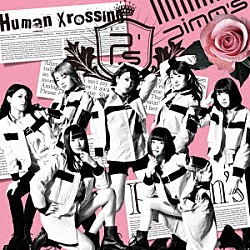 Ｐｉｍｍ’ｓ「Ｈｕｍａｎ　Ｘｒｏｓｓｉｎｇ」