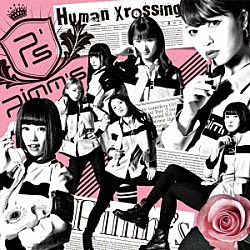 Ｐｉｍｍ’ｓ「Ｈｕｍａｎ　Ｘｒｏｓｓｉｎｇ」