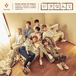 ＲＡＩＮＺ「好きなんて」