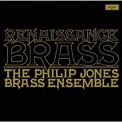 フィリップ・ジョーンズ・ブラス・アンサンブル「ルネサンス・ブラス」