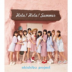 アキシブｐｒｏｊｅｃｔ「Ｈｏｌａ！　Ｈｏｌａ！　Ｓｕｍｍｅｒ」