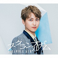 スクランブルガム「夜明けの１ページ」