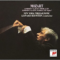 レナード・バーンスタイン ニューヨーク・フィルハーモニック「モーツァルト：交響曲第４０番＆第４１番「ジュピター」他」