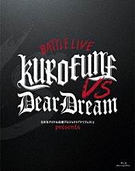 ＫＵＲＯＦＵＮＥ　ＤｅａｒＤｒｅａｍ「５次元アイドル応援プロジェクト『ドリフェス！Ｒ』　ドリフェス！　ｐｒｅｓｅｎｔｓ　ＢＡＴＴＬＥ　ＬＩＶＥ　ＫＵＲＯＦＵＮＥ　ｖｓ　ＤｅａｒＤｒｅａｍ　ＬＩＶＥ　Ｂｌｕ－ｒａｙ」