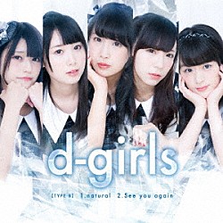 ｄ－ｇｉｒｌｓ「ｎａｔｕｒａｌ」