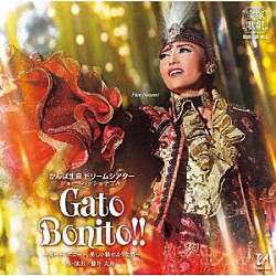 宝塚歌劇団「ショー・パッショナブル　Ｇａｔｏ　Ｂｏｎｉｔｏ！！～ガート・ボニート、美しい猫のような男～」