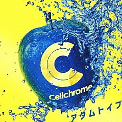Ｃｅｌｌｃｈｒｏｍｅ「アダムトイブ」