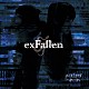 ゆくえしれずつれづれ「ｅｘＦａｌｌｅｎ」
