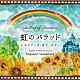 榊原長紀「虹のバラッド～シネマソング・オン・ギター」