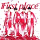 Ｆｉｒｓｔ　ｐｌａｃｅ「さだめ」