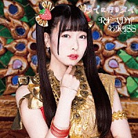 ＲＥＡＤＹ　ＴＯ　ＫＩＳＳ「 タイに行きタイ」