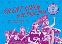 ＳＩＬＥＮＴ　ＳＩＲＥＮ「 天下一品　ｐｒｅｓｅｎｔｓ　ＳＩＬＥＮＴ　ＳＩＲＥＮ　ＬＩＶＥ　ＴＯＵＲ　２０１８　～“Ｇｉｒｌｓ　ｗｉｌｌ　ｂｅ　Ｂｅａｒｓ”　ＴＯＵＲ～　＠　豊洲ＰＩＴ」