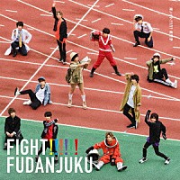 風男塾「 風ァイト！！！！！！」