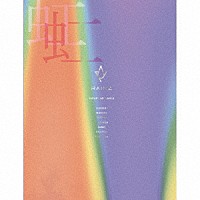 ＲＡＩＮＺ「 虹」