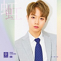 ＲＡＩＮＺ「 虹」