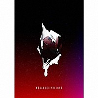 じん「 メカクシティリロード」