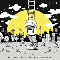 魚返明未トリオ「 はしごを抱きしめる」