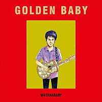 ワタナベイビー「 ゴールデン・ベイビー」