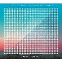 ｆｏｘ　ｃａｐｔｕｒｅ　ｐｌａｎ「 「健康で文化的な最低限度の生活」オリジナル・サウンドトラック」
