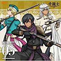 （アニメーション）「 千銃士　絶対高貴ソングシリーズ　Ｎｏｂｌｅ　Ｂｕｌｌｅｔ　０５　オスマングループ」