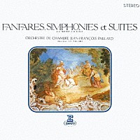 ジャン＝フランソワ・パイヤール「 フランス風管弦楽組曲（ムーレ、リュリ他）」