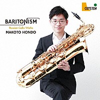 本堂誠「 ＢＡＲＩＴＯＮＩＳＭ　－ロシア・チェロ作品集－」