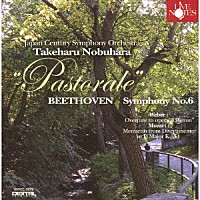 延原武春「 ベートーヴェン：「田園」」