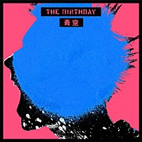 ＴＨＥ　ＢＩＲＴＨＤＡＹ 「青空」